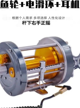 特价全金属鼓轮电滑环10000型打孔改装可视锚鱼轮防炸线保修探鱼