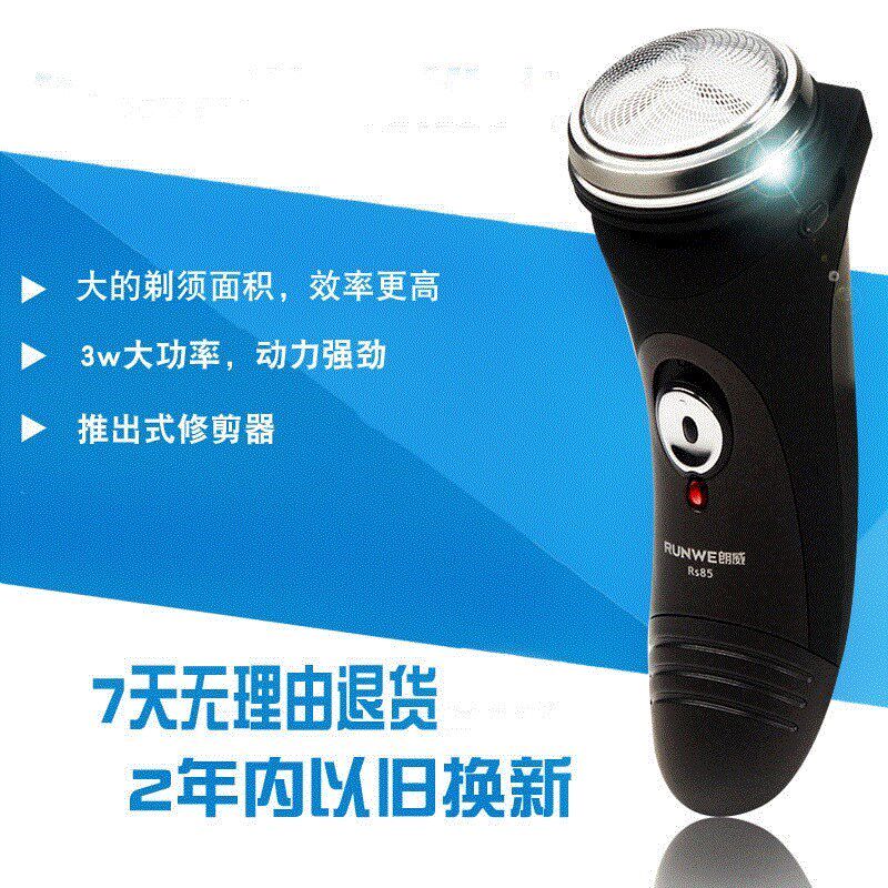 2018新款单头剃须刀圆头充电电动刮胡刀胡须刀一个头男士。在类目 个人护理/保健/按摩器材, 清洁美容工具, 剃须刀中 - 来自Buy2taobao.com提供专业的淘宝代购服务