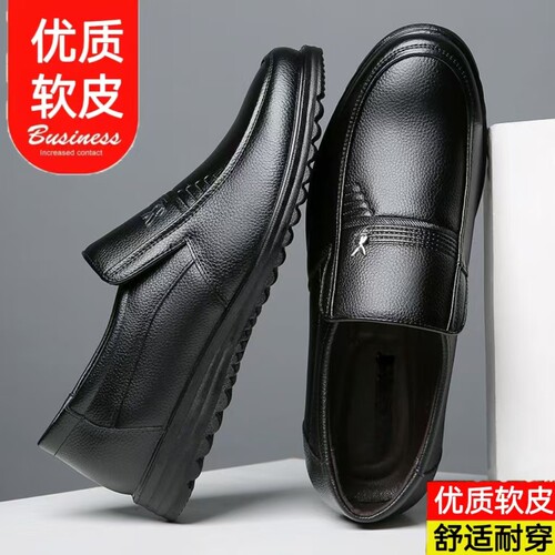 高档男鞋真皮2026系带男士软皮鞋防滑商务中老年休闲鞋软底鞋子