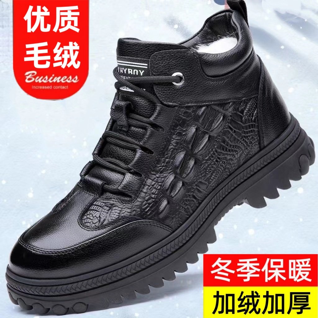 冬季皮鞋男加绒加厚商务休闲皮鞋男士真皮保暖棉皮鞋中老年棉鞋男,流行男鞋,棉鞋,淘宝优惠券,粉丝福利购,淘宝优惠卷