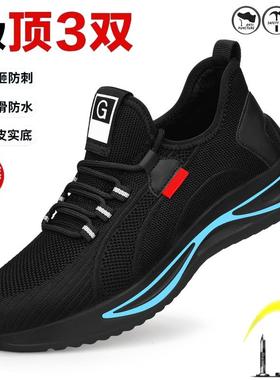 25款代尔塔德国进口劳保鞋男士工作钢板钢包头防砸防刺穿耐磨超轻