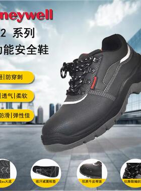 25款霍尼韦尔SHK223102安全鞋防砸防穿刺耐磨防滑劳保鞋橡胶底防