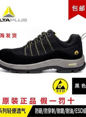 25款代尔塔安全鞋301218黑色ESD防静电防砸防刺301233舒适透气劳