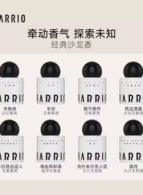 巴莉奥经典沙龙半格诗香水30ml