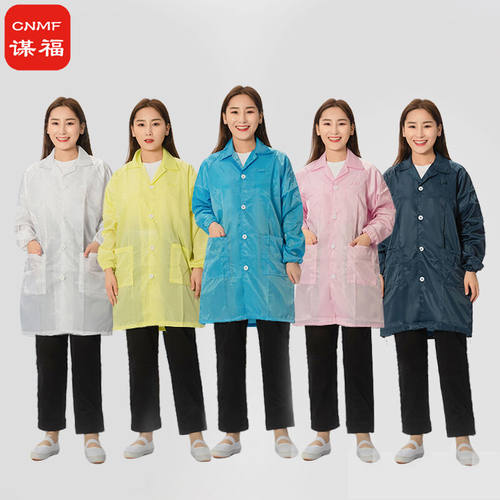 谋福CNMF8150系列防静电大褂衣净化服洁净服无尘服防静电工作防尘