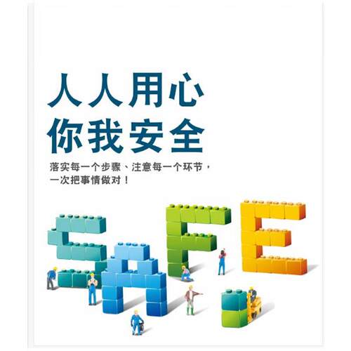 安赛瑞看板5mm雪弗板A1尺寸人人用心你我安全9Z06294