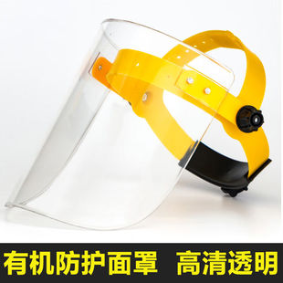 谋福 CNMF 全透明电焊面罩氩弧焊工防尘防烤脸全脸部防护头戴式