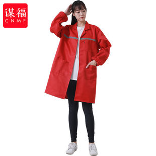 谋福（CNMF）工作服清洁仓库搬运装卸服反光条大褂（反光条红色大