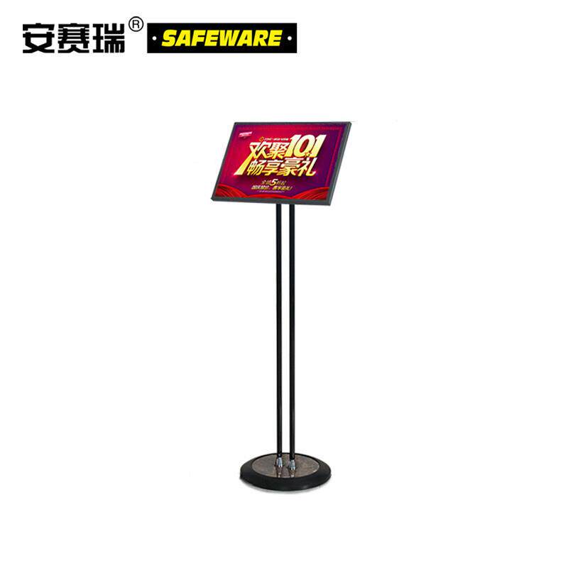 安赛瑞双杆立式展示架A3室内广告海报展示架商场导向牌可调节1357