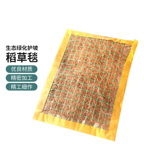 兰诗（LAUTEE)QD142草籽生物毯生态绿化河道固土护坡纤维加厚椰丝
