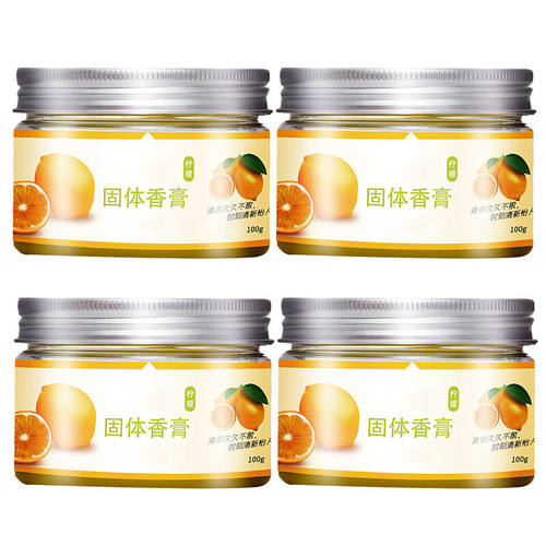 兰诗（LAUTEE）LD-019空气清新剂固体香薰芳香剂清新剂去异味4盒