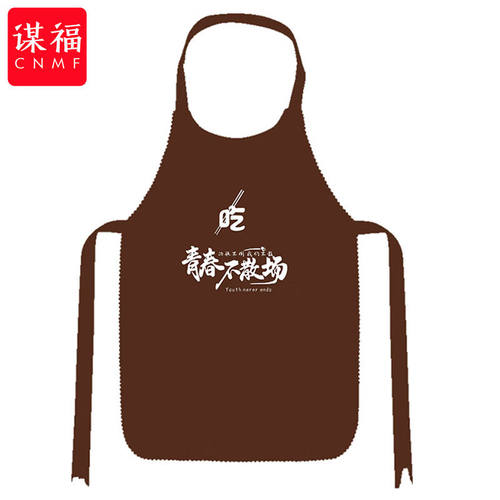 谋福（CNMF）一次性围裙(咖啡色青春不散场)42*62加厚(30条)