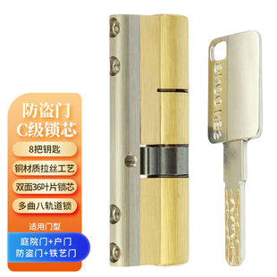 纳仕德SJ014超C级防盗门铜锁芯多轨道36叶片入户门锁庭院大门锁(3