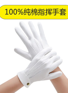 谋福1087三筋礼仪白手套检阅演出文玩珠宝三筋纯棉铜扣加厚款45g