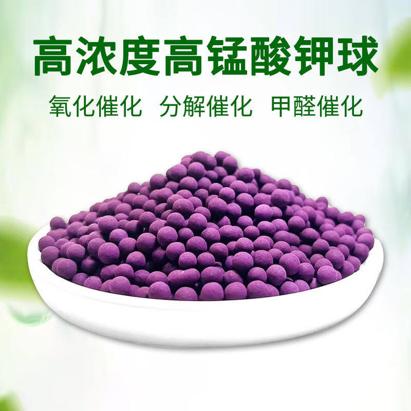 纳仕德PP-303型10%氧化铝基高锰酸钾球工业废气处理空气净化气体