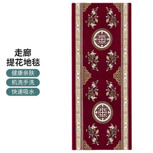 兰诗（LAUTEE）QD269走廊提花地毯过道中式门厅地垫满铺酒店长条
