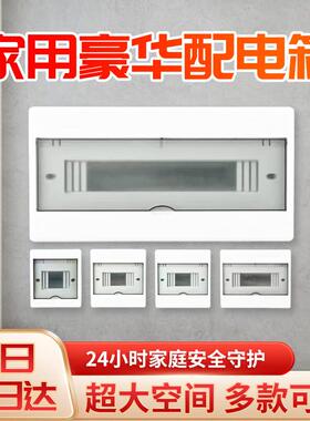 贝傅特家用配电箱暗装强电箱终端配线箱白色盖板空开电闸盒PZ30(1