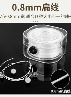 秉优弹力线90米透明水晶手串绳弹力线耐磨高端牛筋文玩线穿手链珠