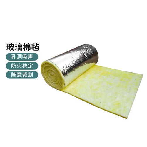 兰诗（LAUTEE）QD176玻璃棉毡大棚厂房墙体隔热保温纤维卷10cm厚