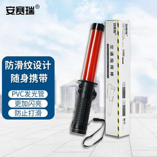 安赛瑞多功能交通指挥棒交通安全应急指挥棒LED指挥棒交通棒14509
