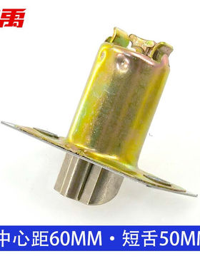 冰禹球形锁锁舌球形锁通用中心距60MM短舌50mmBH-155