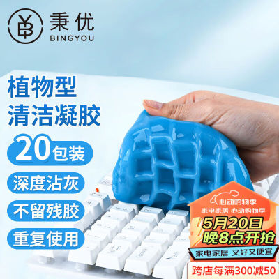 秉优清洁软胶20袋装窗户槽沟清洁神器缝隙清洁工具清理窗缝凹槽车