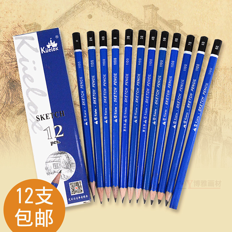 kuelox高尔乐专业素描铅笔Hb2b4b6b8b10b2比美术学生专用专业绘画