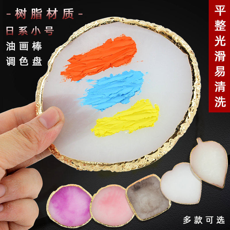 软性重彩油画棒亚克力透明调色板刮刀专用肌理画调色盘树脂易清洗