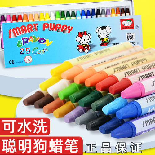 聪明狗25色彩色蜡笔16色油画棒