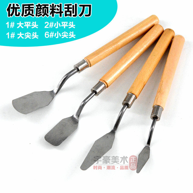 油画刮刀 调色刀 颜料调色刀 美术刮刀 油画刀 颜料刀 水粉画刀,文具电教/文化用品/商务用品,水粉颜料,淘宝优惠券,粉丝福利购,淘宝优惠卷