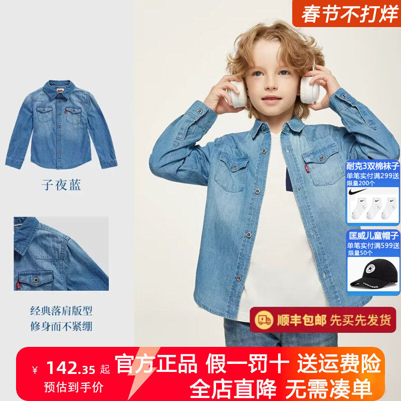 童装男童长袖衬衫2026春秋款中大童牛仔纯色上衣潮