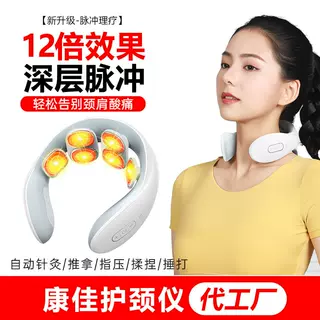 康佳颈部按摩仪充电颈椎脉冲颈椎仪颈部肩颈按摩器仿真揉捏护颈仪
