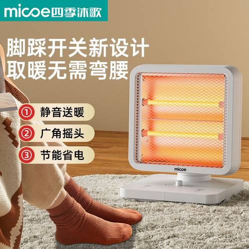 烤火炉办公室节能小太阳取暖器