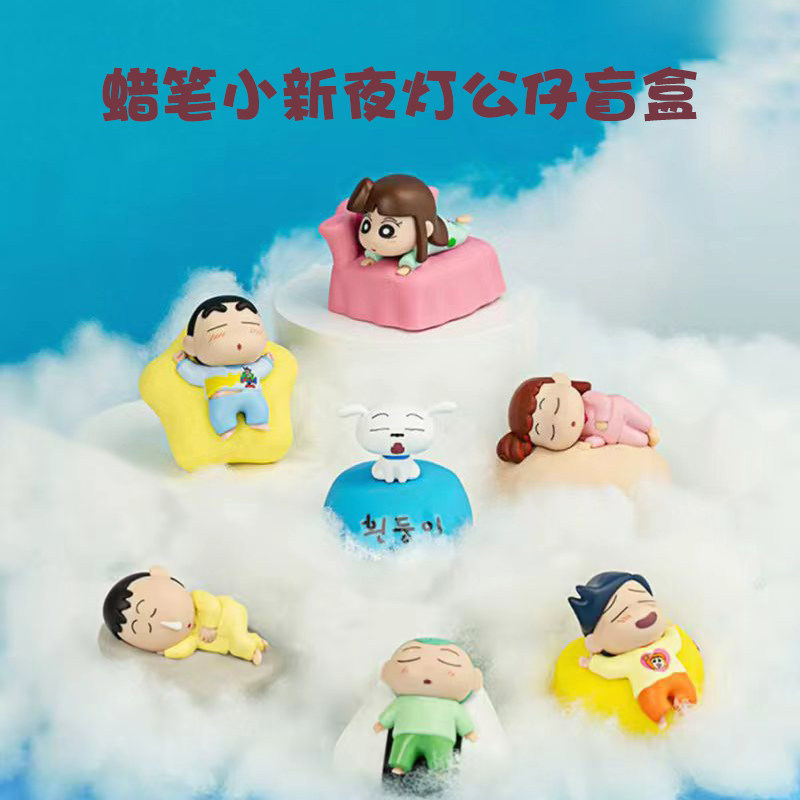 小葵蜡笔小新夜灯公仔盲盒创意