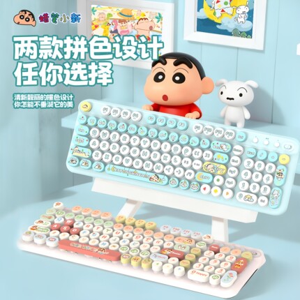 正品蜡笔小新卡通彩色无线键盘2.4G+蓝牙双模连接笔记本台式电脑