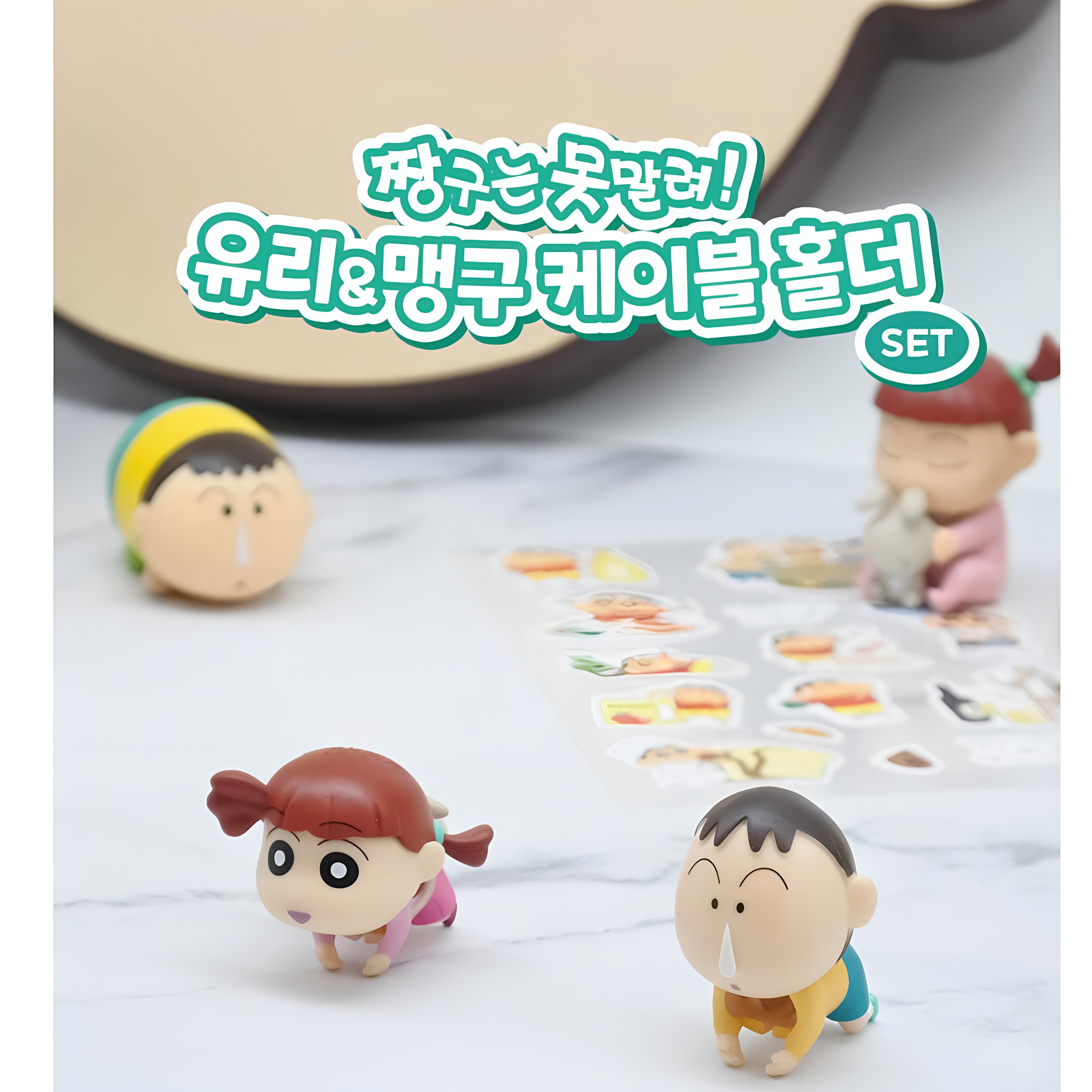 蜡笔小新公仔手机充电线保护套软