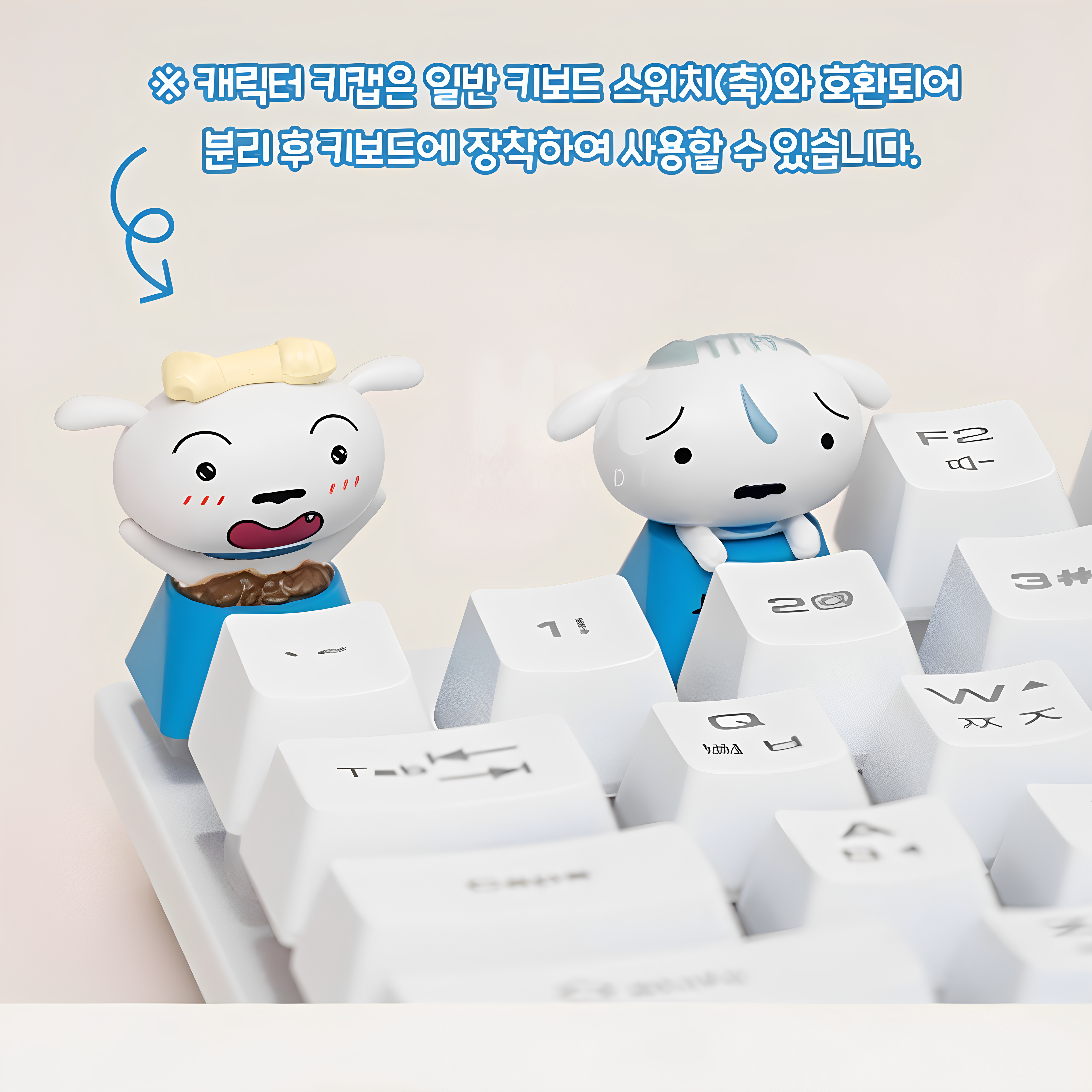 韩国正版蜡笔小新键盘帽替换件