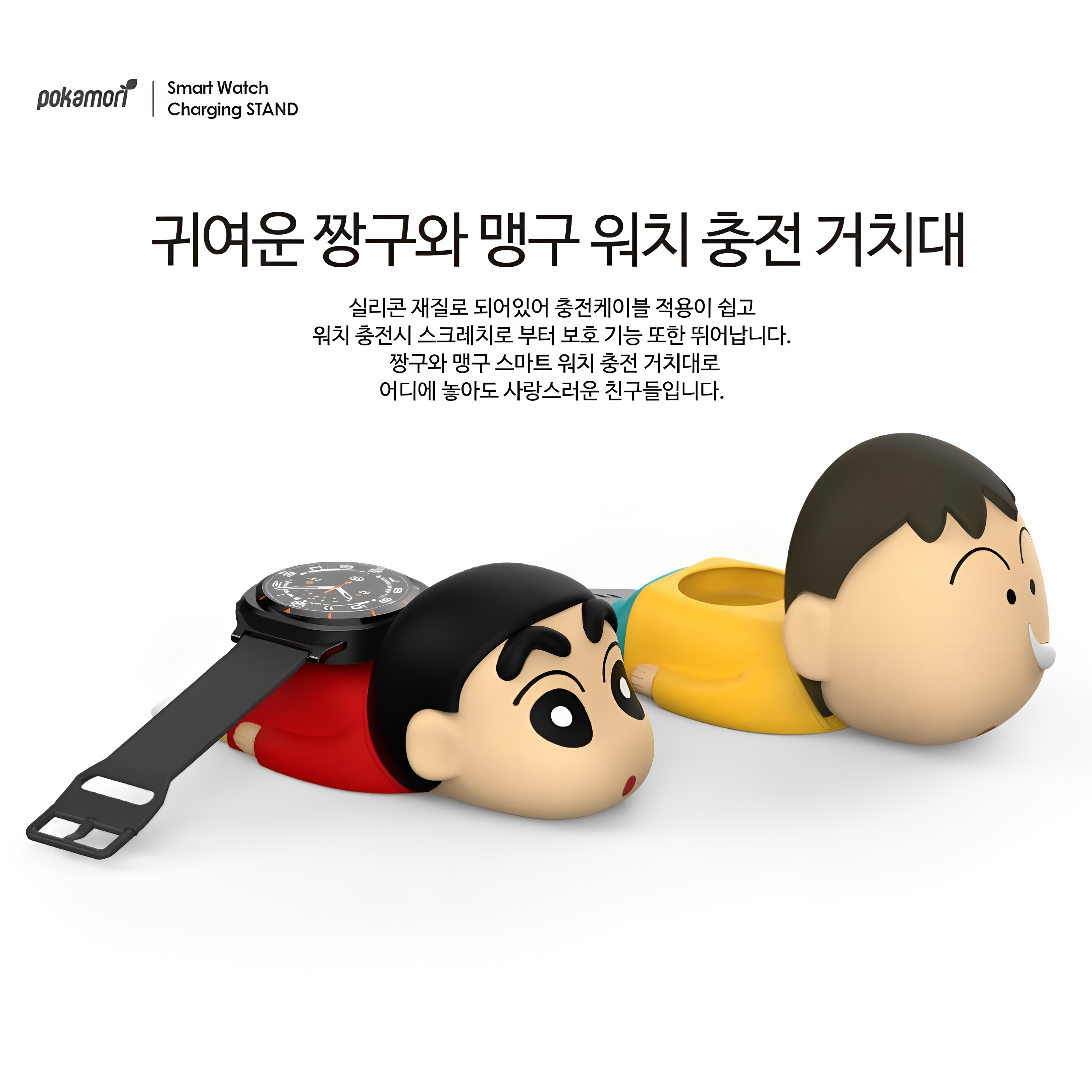 韩国正品蜡笔小新阿呆适用苹果手表AppleWatch充电器底座硅胶支架