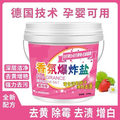 衣服发黄神器漂白剂婴幼儿