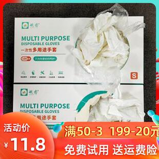 25款航图一次性pvc手套cpe家务美容院足疗工作加厚乳胶橡胶盒装10