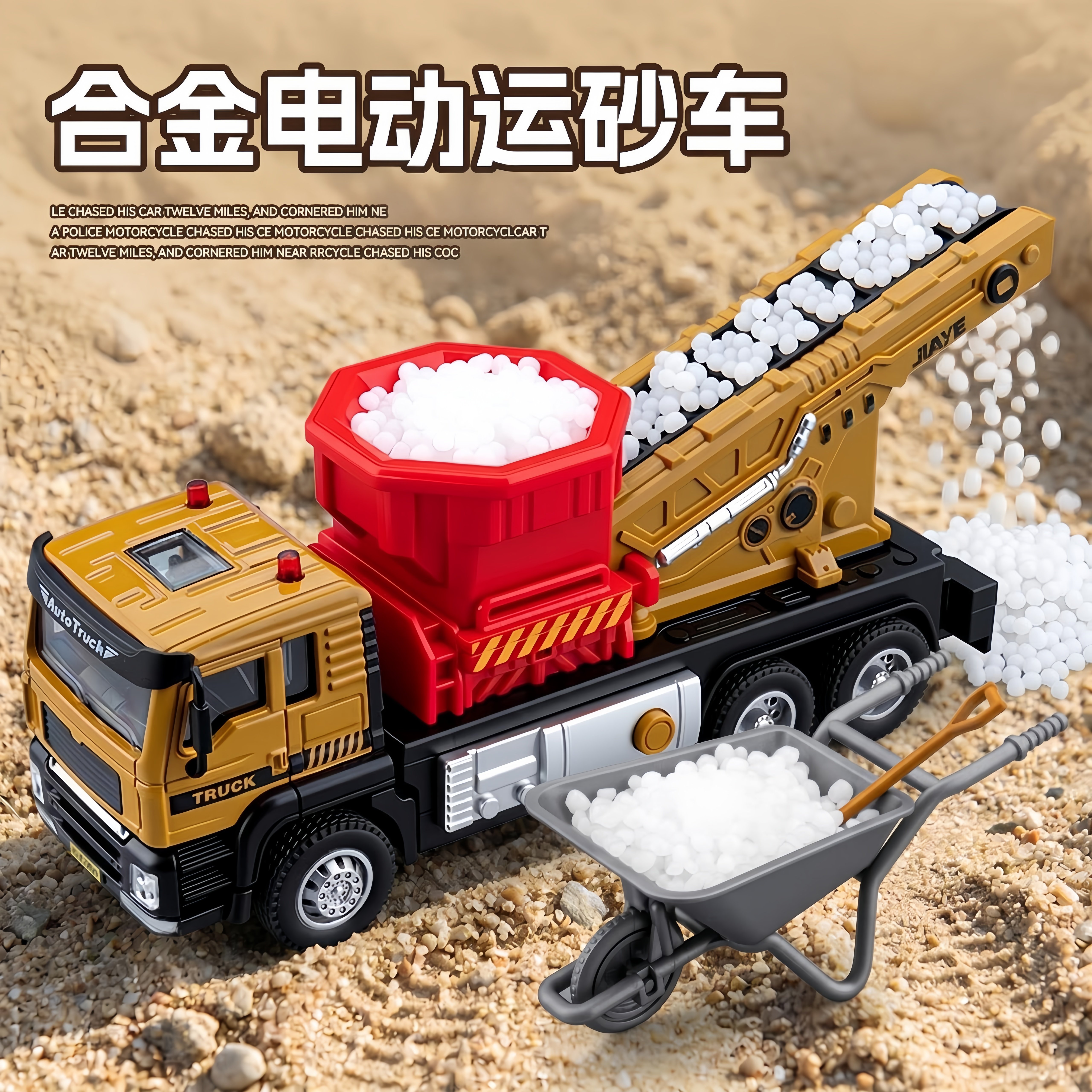儿童合金电动升降自卸工程车玩具图片