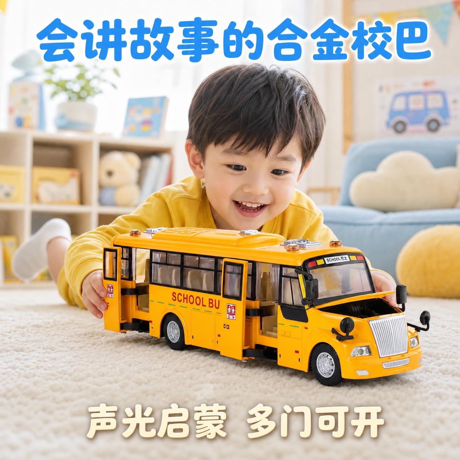 儿童合金校巴声光回力开门车模