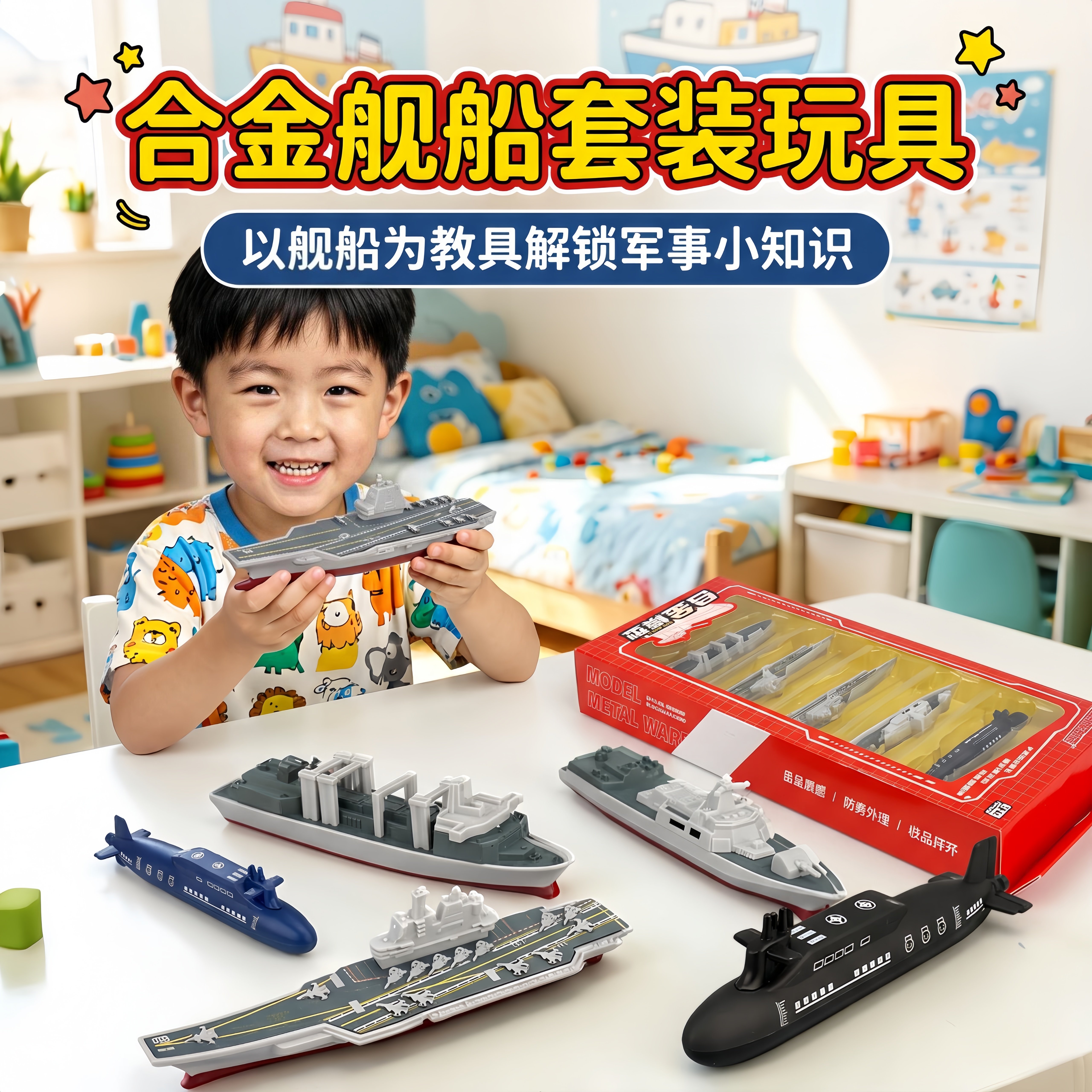 合金舰船套装仿真航母驱逐舰模型