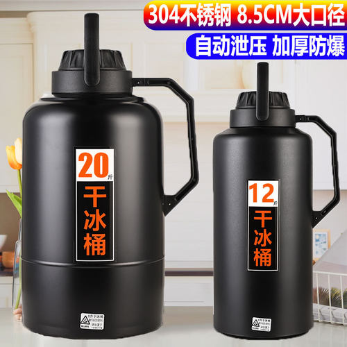 防爆干冰桶商用干冰专用桶酒店10/20斤超大保温箱储存壶小号容器
