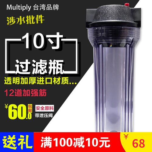 总馨净水机前置透明过滤瓶制冰机开水器奶茶店商用自来水过滤器