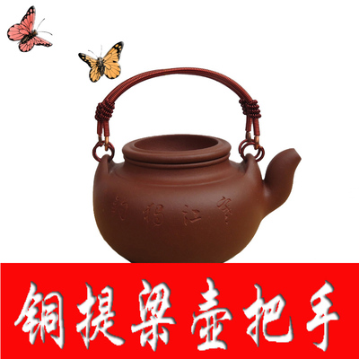 宜兴紫砂茶壶 蜀宝斋 实心紫铜铜把提梁洋桶壶把手适用7-9厘米付