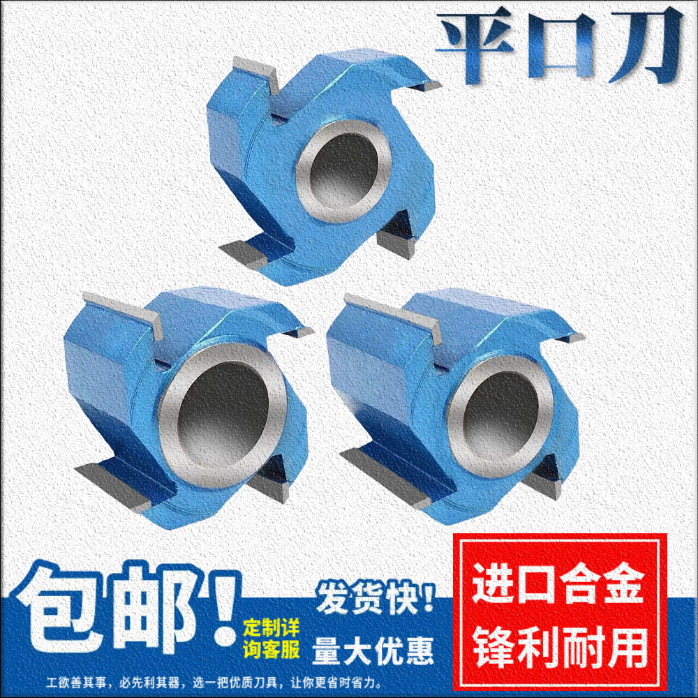平口刀立铣刀木工刀具成型刀定型超硬钨钢修边直角木工刀具