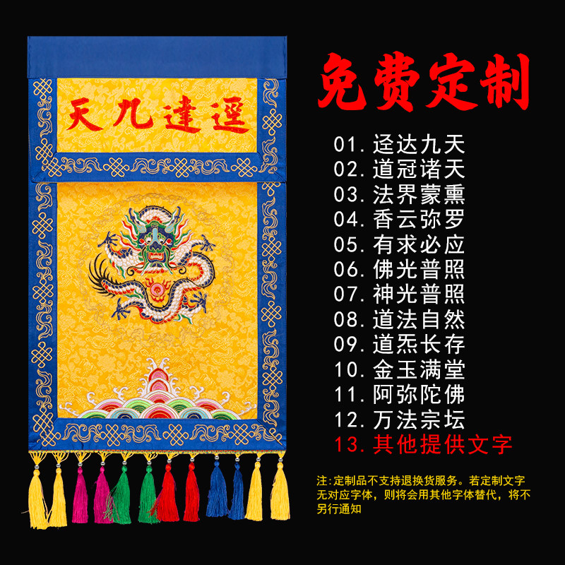精品刺绣道家道法自然道炁长存迳达九天神光普照有求必应挂幡小幡