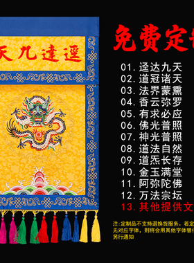 精品刺绣道家道法自然道炁长存迳达九天神光普照有求必应挂幡小幡