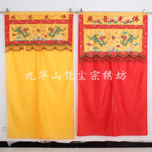道家佛家双龙门帘佛光普照甘露门开佛龛挡佛帘横幅帷幔1米*2米